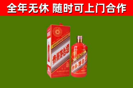 山阴烟酒回收生肖茅台酒瓶.jpg