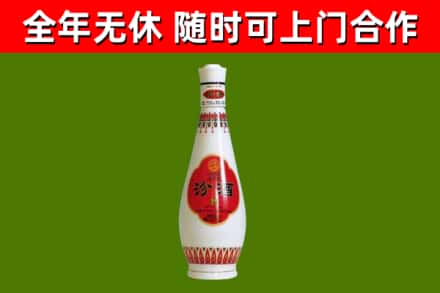 山阴烟酒回收瓷瓶汾酒.jpg