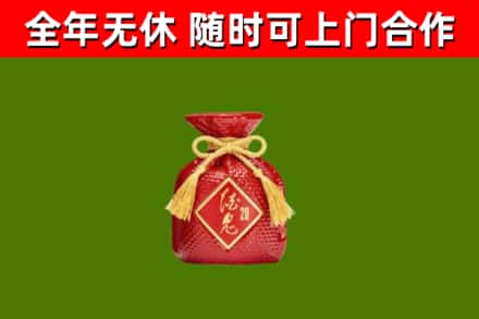 山阴烟酒回收酒鬼酒.jpg